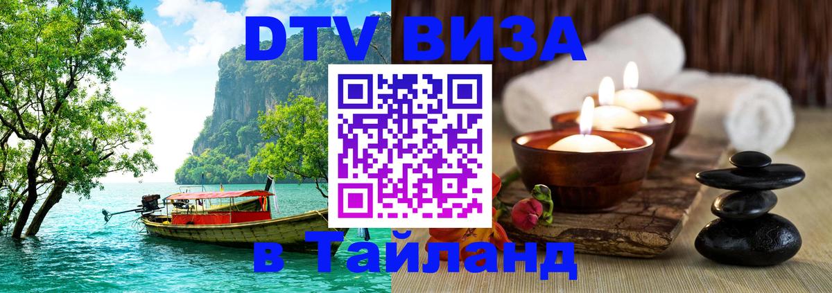 Сколько стоит DTV виза — актуальные цены, оформление даже без документов - 04.10.2025 